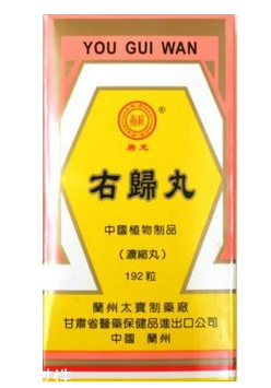 右歸丸治療尿頻嗎？有一定效果