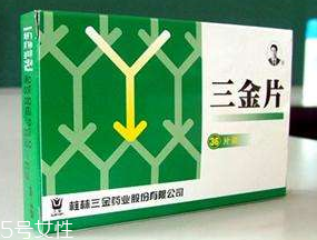 三金片是處方藥嗎？需處方才可購(gòu)買