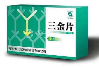 三金片是處方藥嗎？需處方才可購(gòu)買