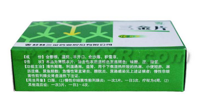 三金片是飯前吃還是飯后吃？根據(jù)病情決定