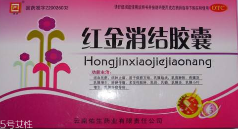 紅金消結(jié)膠囊副作用 副作用很小 紅金消結(jié)膠囊副作用 副作用很小