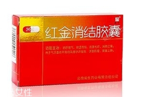紅金消結(jié)膠囊要吃多久？看個人情況