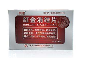 紅金消結(jié)膠囊要吃多久？看個人情況