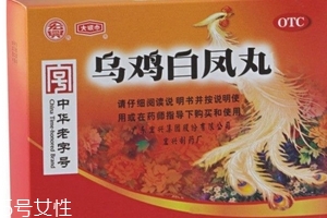 烏雞白鳳丸什么時候吃效果最好？