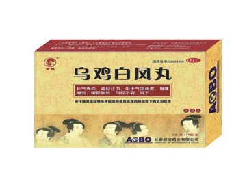 烏雞白鳳丸什么時(shí)候吃效果最好？