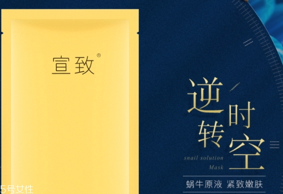 宣致蝸牛面膜好用嗎？宣致是什么牌子