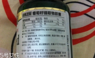 自然之寶葡萄籽多少錢？