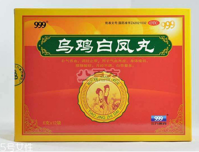 烏雞白鳳丸月經(jīng)前吃還是后吃？