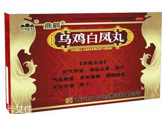 烏雞白鳳丸和益母草哪個好？