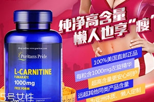 普麗普萊左旋肉堿片怎么吃？