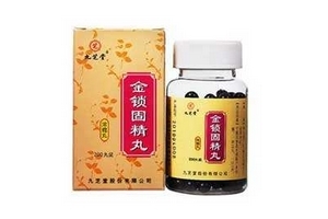金鎖固精丸吃多久有效？至少4療程