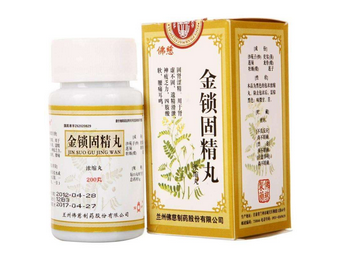 金鎖固精丸吃多久有效？至少4療程
