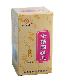 金鎖固精丸吃多久有效？至少4療程