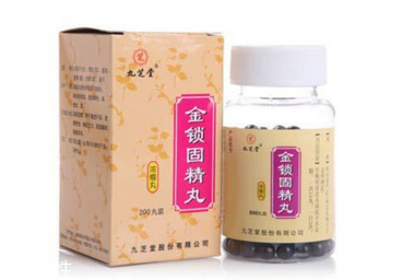 金鎖固精丸有用嗎？效果還不錯(cuò)