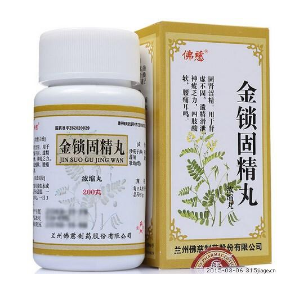 金鎖固精丸是治陰虛還是陽虛？
