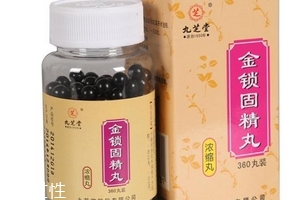 金鎖固精丸是處方藥嗎？需處方才可購買