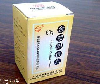 金鎖固精丸是壯陽(yáng)藥嗎？有一定效果