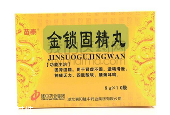 金鎖固精丸會上火嗎？有這個可能