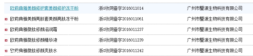 歐莉典雅是暨大的嗎？