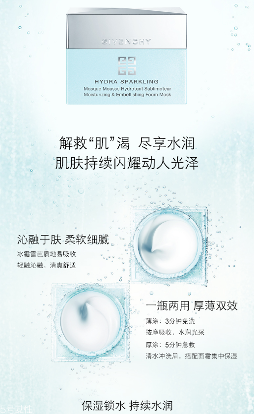 紀(jì)梵希哪款面膜好用 使用感很好的面膜推薦 紀(jì)梵希哪款面膜好用 使用感很好的面膜推薦