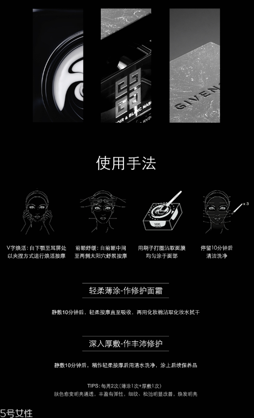 紀(jì)梵希哪款面膜好用 使用感很好的面膜推薦 紀(jì)梵希哪款面膜好用 使用感很好的面膜推薦