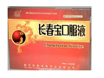 長春寶口服液怎么樣？效果還不錯