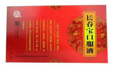 長春寶口服液怎么樣？效果還不錯