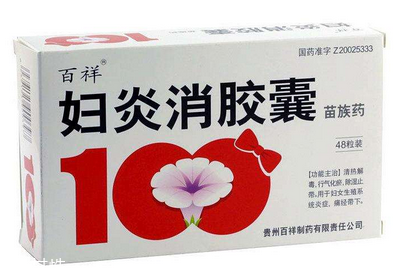 婦炎消膠囊哺乳期能吃嗎？建議不要吃