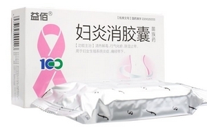 婦炎消膠囊怎么樣？效果還不錯(cuò)