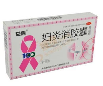 婦炎消膠囊怎么樣？效果還不錯(cuò)