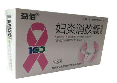 婦炎消膠囊是消炎藥嗎？有消炎作用