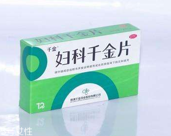 婦科千金片多少錢一盒？29元左右