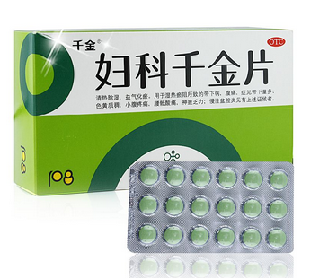 婦科千金片是消炎藥嗎？有消炎作用