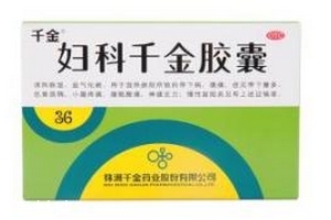 婦科千金片怎么樣？效果非常好