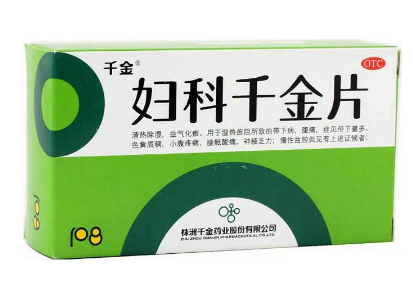 婦科千金片怎么樣？效果非常好