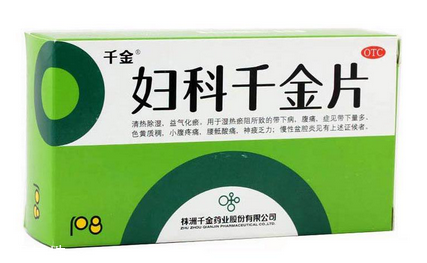 婦科千金片哺乳期可以吃嗎？最好不吃