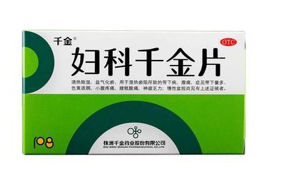 婦科千金片是中藥還是西藥？