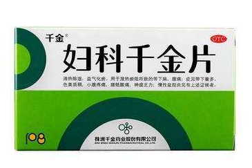 婦科千金片是抗生素嗎？不屬于抗生素