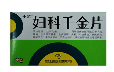 婦科千金片是飯前吃還是飯后吃？