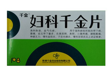 婦科千金片會推遲月經(jīng)嗎？