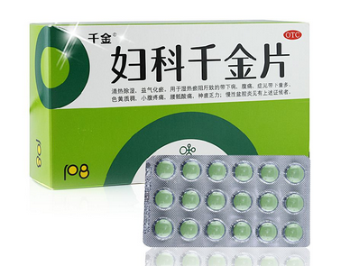 婦科千金片能治宮頸糜爛嗎？