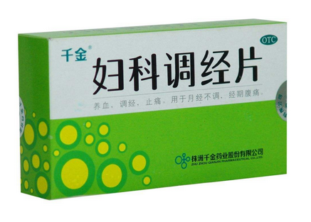 婦科千金片能治宮頸糜爛嗎？