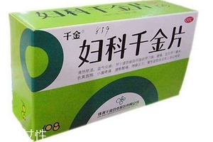婦科千金片能治白帶嗎？效果還不錯