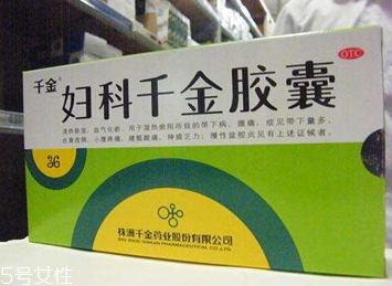 婦科千金片治尿道炎嗎？沒有這個效果