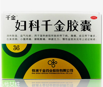 婦科千金片多大年齡吃？沒有具體年齡限制