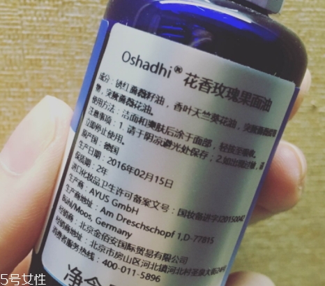 oshadhi純露可以喝嗎？