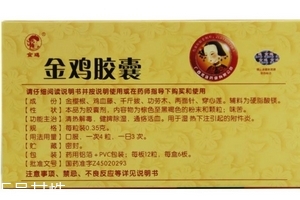 金雞膠囊多少錢一盒？65元左右
