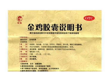 金雞膠囊多少錢一盒？65元左右