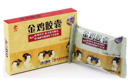 金雞膠囊治盆腔炎嗎？效果很不錯