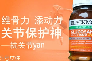 維骨力哪個牌子好？盤點口碑俱佳的維骨力保健品